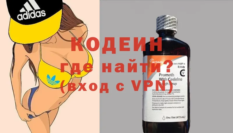 Кодеиновый сироп Lean Purple Drank  Нерехта 